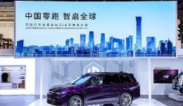 满配最高价不超过20万元，超舒适六座SUV零跑C16登陆2024北京车展