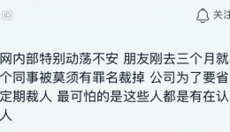 火币不火 靠2000试题“末位淘汰”50%员工? 火币不火 靠2000试题“末位淘汰”50%员工?