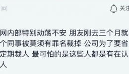 火币不火 靠2000试题“末位淘汰”50%员工？