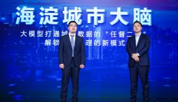 百度智能云:发布数字政府解决方案“九州”,管理者一句话即可获得城市治理建 百度智能云:发布数字政府解决方案“九州”,管理者一句话即可获得城市治理建