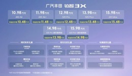 14万级激光雷达高阶智驾第一车!铂智3X正式上市 14万级激光雷达高阶智驾第一车!铂智3X正式上市