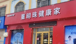 网友吐槽格力店改名董明珠!当事人回应:广告费省了十几亿! 网友吐槽格力店改名董明珠!当事人回应:广告费省了十几亿!