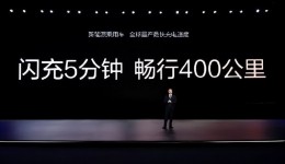 比亚迪发布超级e平台,以兆瓦闪充开启「油电同速」时代 比亚迪发布超级e平台,以兆瓦闪充开启「油电同速」时代