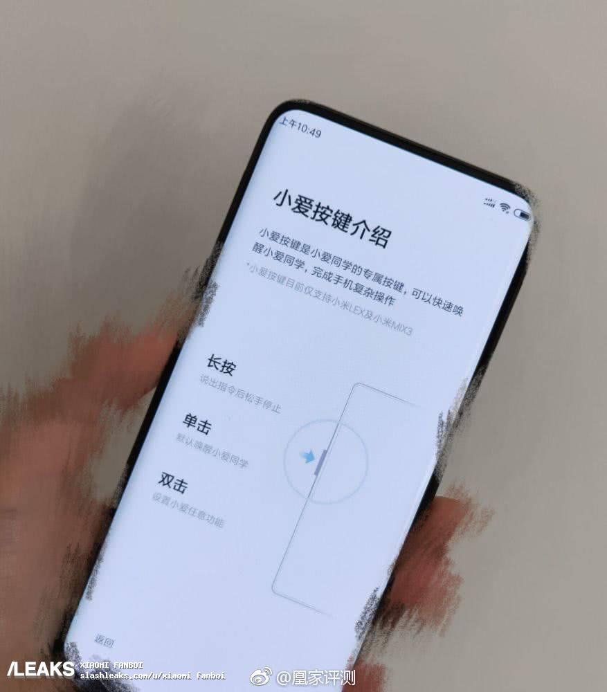 小米mix3曝光？！原来是oppo FindX