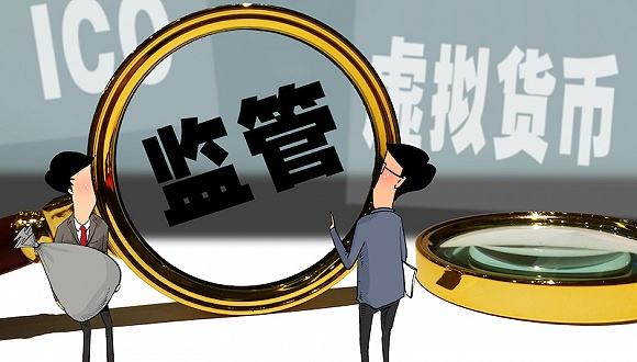 新华社：ICO披上洋外壳绕开监管 扮作区块链割韭菜