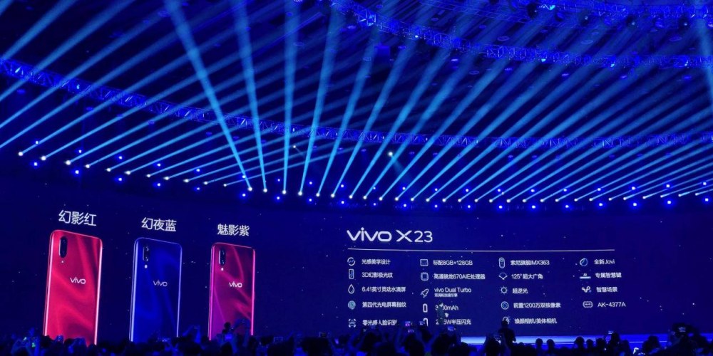 vivo X23：一部拥有双涡轮加速引擎的时尚潮品