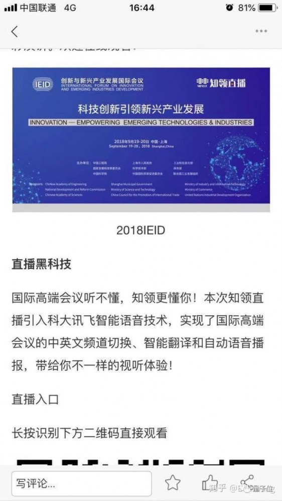 讯飞AI同传被指造假：同传译员亲自揭发，讯飞用人类翻译冒充AI