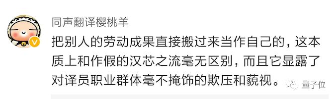 讯飞AI同传被指造假：同传译员亲自揭发，讯飞用人类翻译冒充AI