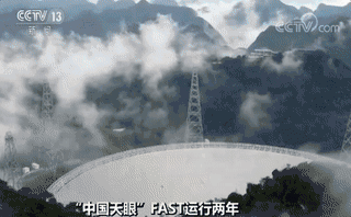 “中国天眼”FAST两岁了！预计2019年开放
