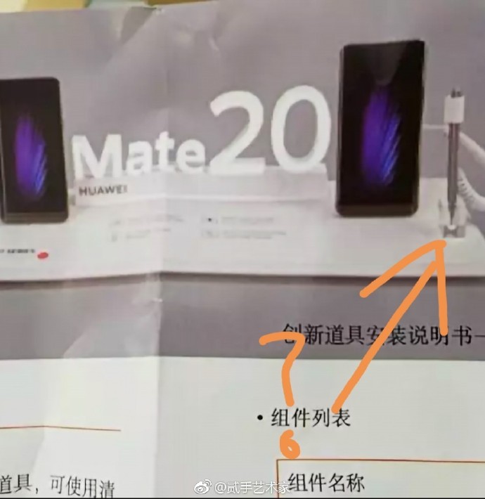 华为Mate20只是前菜，MateX才是重头戏