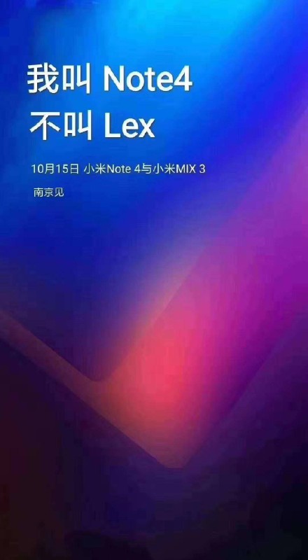 小米mix3与小米Note4将于10月15日南京发布