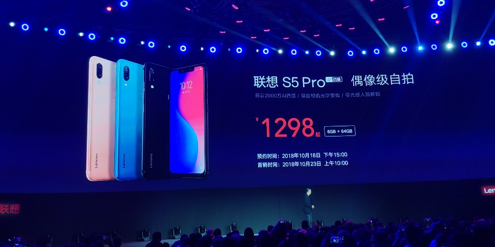 主打AI美颜拓实千元旗舰 联想S5 Pro国民手机发布