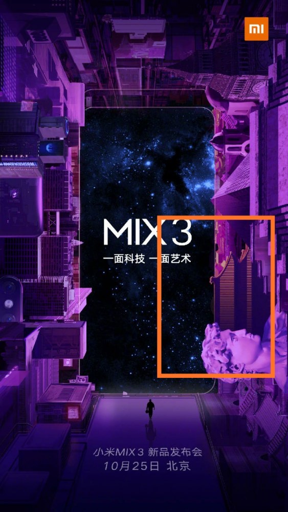 小米MIX3发布会地点保密？蛛丝马迹显示在故宫