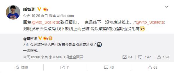 小米市场总监：小米mix3新品发布会一切照常