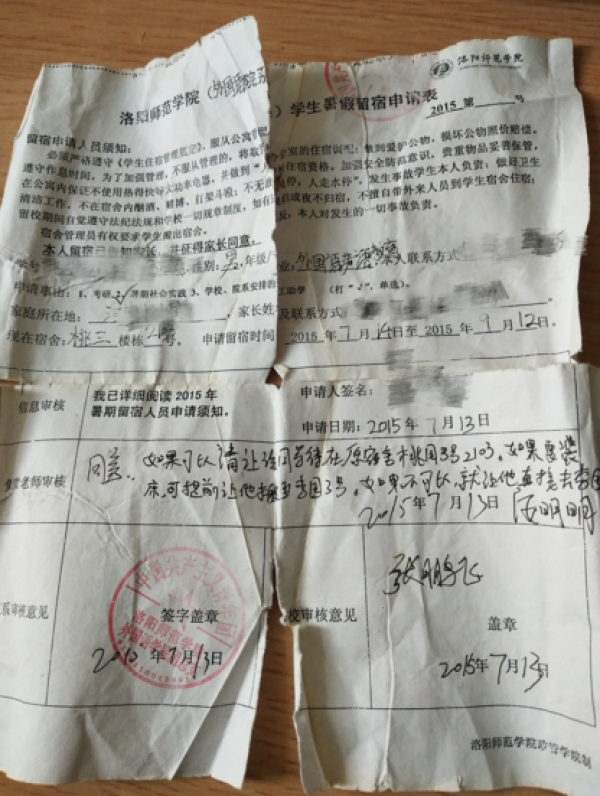洛阳一大学生被疑患精神病 从宿舍被强送精神病院134天 洛阳一大学生被疑患精神病 从宿舍被强送精神病院134天