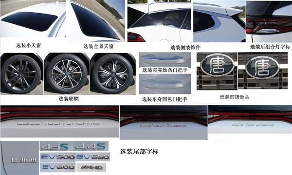 新一代比亚迪唐纯电动车型曝光 4.5秒内破百综合续航超500km