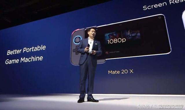 热议 | 华为MATE20 X，你凭什么蹭任天堂Switch的热度？