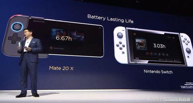 热议 | 华为MATE20 X，你凭什么蹭任天堂Switch的热度？