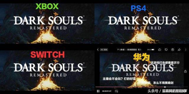 热议 | 华为MATE20 X，你凭什么蹭任天堂Switch的热度？