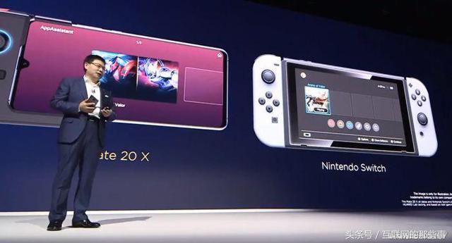 热议 | 华为MATE20 X，你凭什么蹭任天堂Switch的热度？