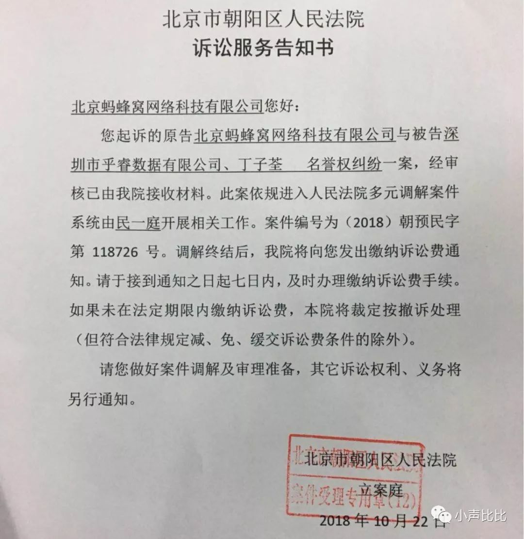 马蜂窝事件又刷屏了！“我承认，我们是有组织攻击马蜂窝的”