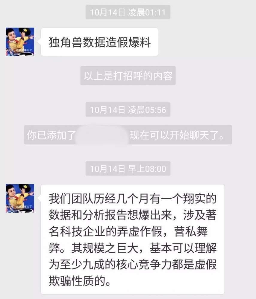 马蜂窝事件又刷屏了！“我承认，我们是有组织攻击马蜂窝的”