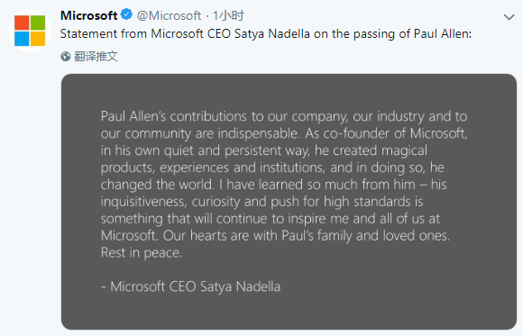 微软联合创始人保罗·艾伦因病去世 终年65岁