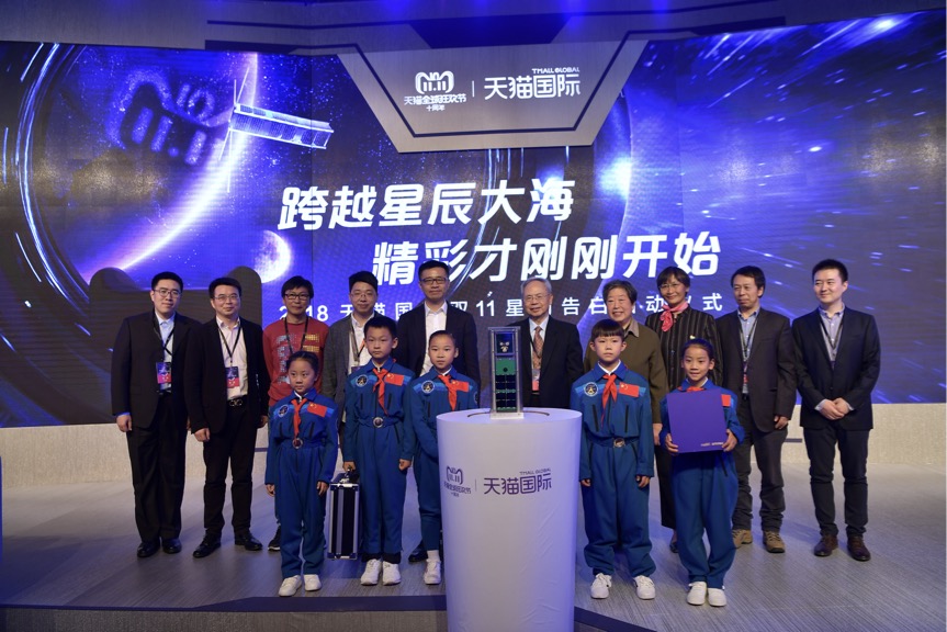 天猫双11将发射宇宙告白卫星，面向全球征集告白