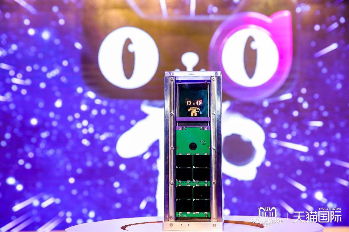 天猫双11将发射宇宙告白卫星，面向全球征集告白