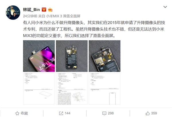 小米MIX 3为何采用滑盖全面屏？林斌释疑