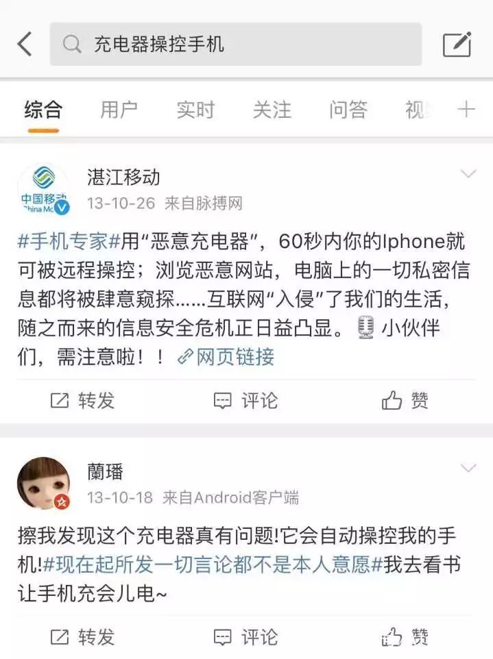 细思恐极！正充电的苹果手机自动订了万元总统套房