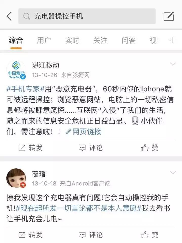 细思恐极！正充电的苹果手机自动订了万元总统套房