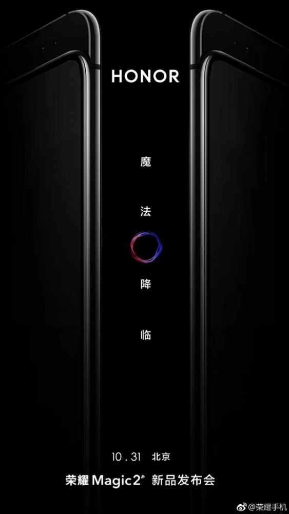 定位未来旗舰 荣耀Maigc 2配置确认：40W快充新一代神机