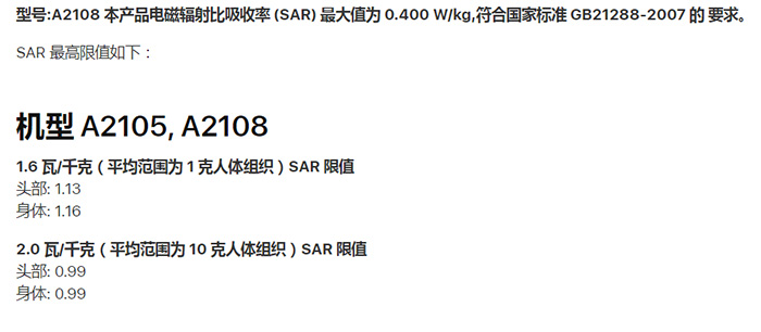 iPhone XS/XS Max信号不好、辐射还高？iPhone XR辐射更高