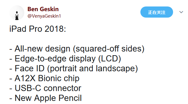 爆料大神再曝iPad Pro 2018款细节