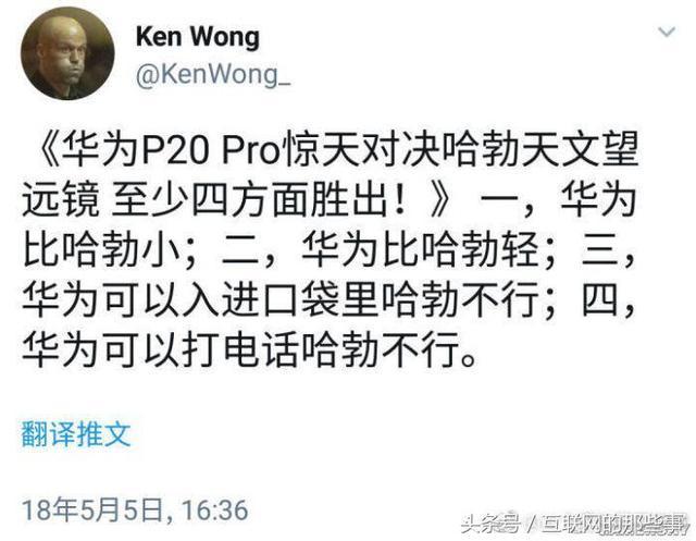 热议 | 华为MATE20 X，你凭什么蹭任天堂Switch的热度？
