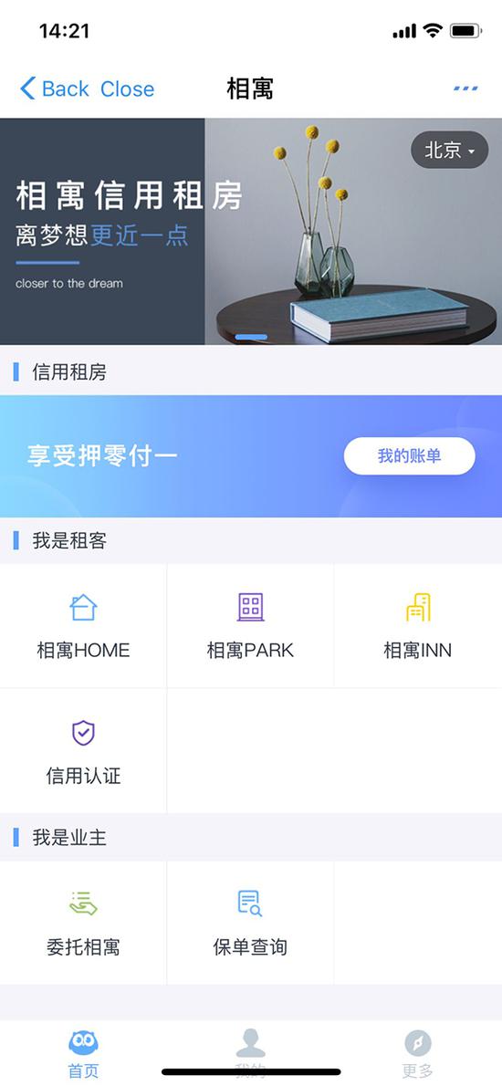 新华社调查信用租房乱象:破坏供需关系 助推房租暴涨