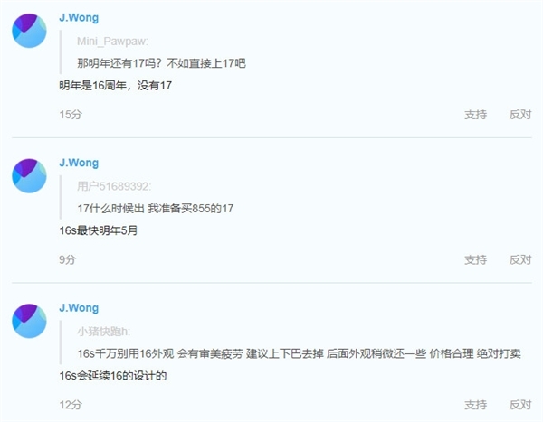 首批高通8150旗舰 黄章自曝魅族16s：最快明年5月发布