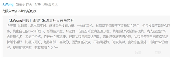 首批高通8150旗舰 黄章自曝魅族16s：最快明年5月发布