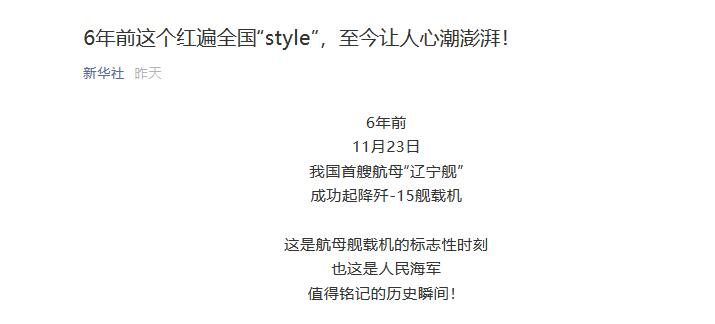 新华社首次确认中国第三艘航母研制：已在船台上建造