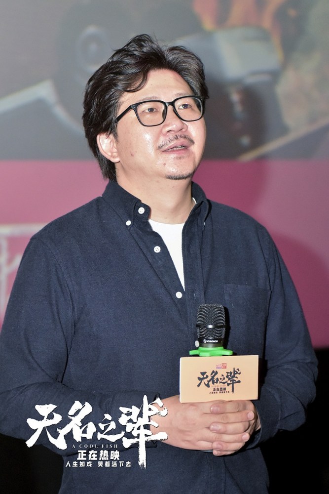 《无名之辈》全国路演收官 口碑爆棚票房已破3亿