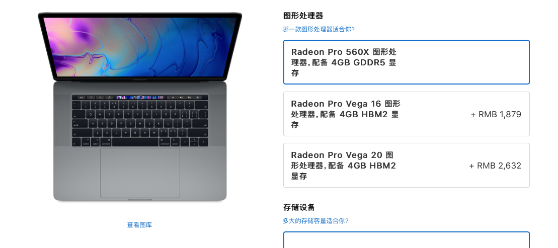 15寸MacBook Pro现可定制Radeon Pro Vega显卡 4GB HBM2显存