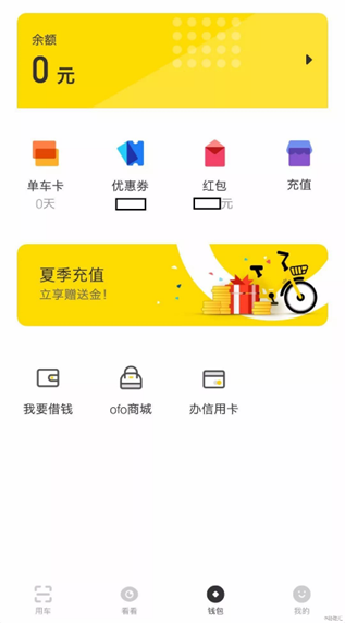 ofo退押金“新算盘”落空：合作方PPmoney宣布合作终止