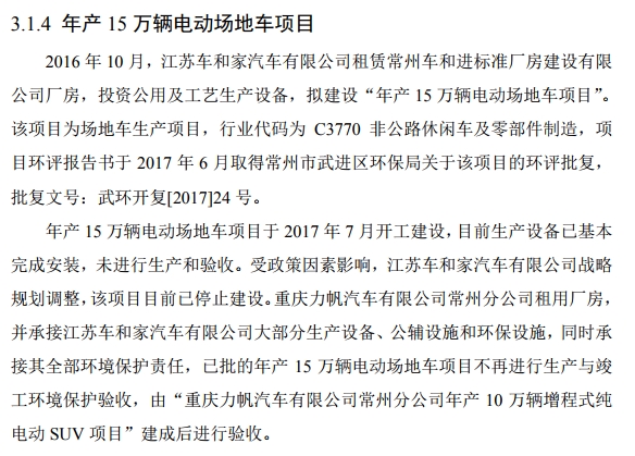 力帆代工理想智造ONE 产能规划5000台每年