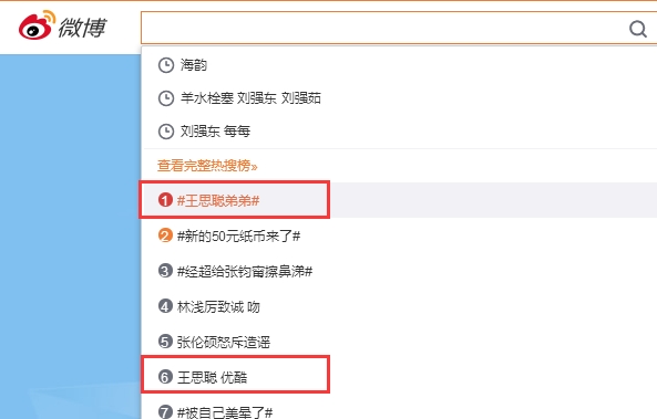 王思聪怒骂优酷：旗下所有公司不会再有任何合作