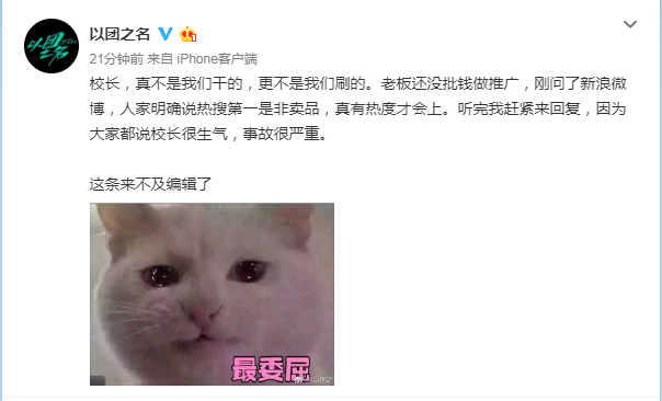 王思聪怒骂优酷：旗下所有公司不会再有任何合作