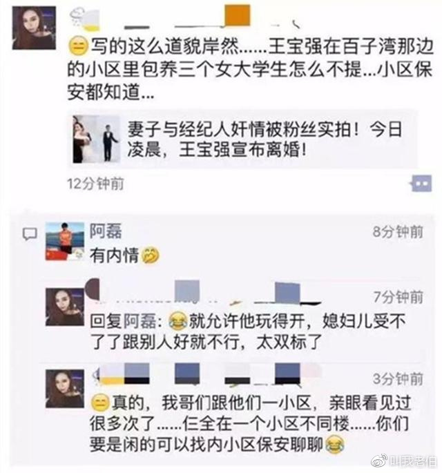 宋喆判决生效，获刑六年！王宝强马蓉宋喆事件全经过！