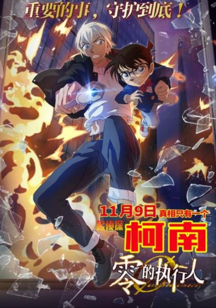 《名侦探柯南》导演曝光柯南长不大原因：漫画剧情只有5个月