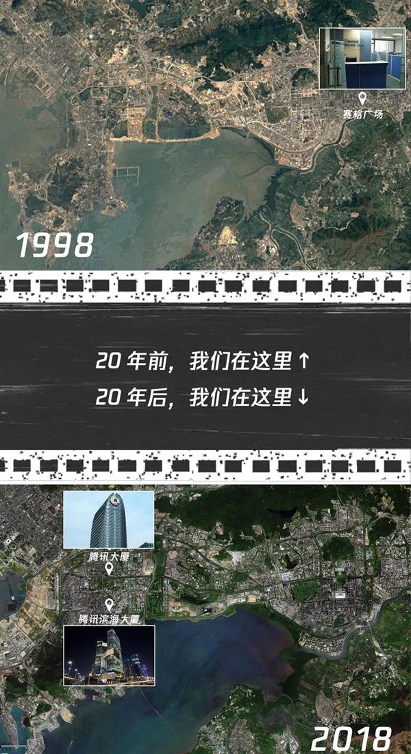 腾讯20周年：马化腾20年前老照片曝光