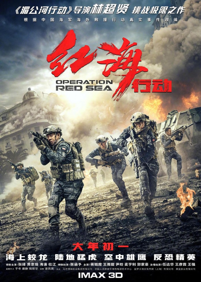 第34届百花奖获奖名单出炉：吴京夺影帝 《红海行动》成最大赢家